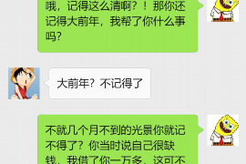 针对顾客拖欠款项一直不给你的怎样要债？